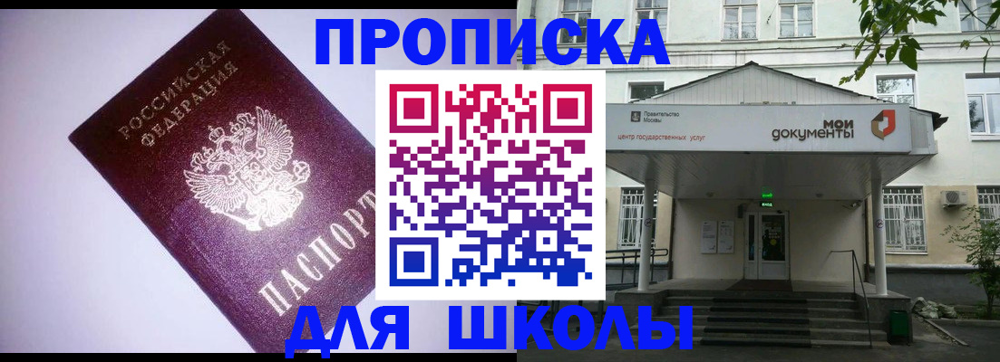 регистрация ребёнка в Железногорск-Илимском