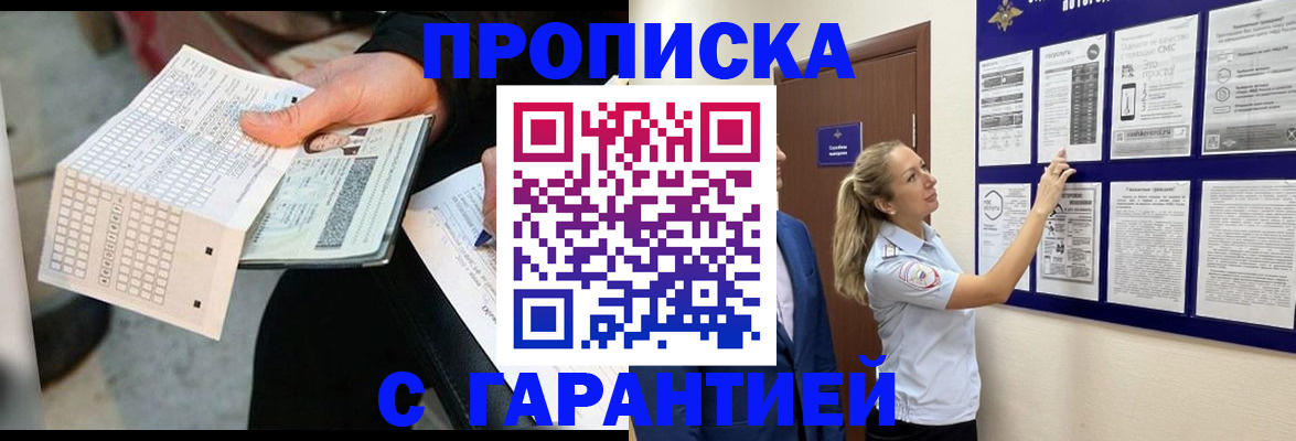 регистрация по месту жительства для иностранцев в Железногорск-Илимском