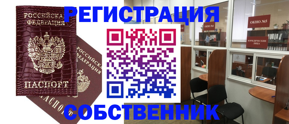 прописка ребенка в Железногорск-Илимском