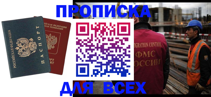 прописка для школы в нужном районе в Железногорск-Илимском