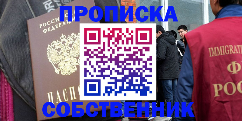 регистрация для школы в Железногорск-Илимском