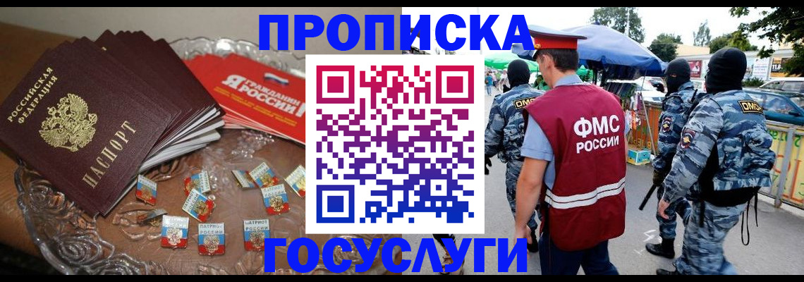 временная регистрация в Железногорск-Илимском