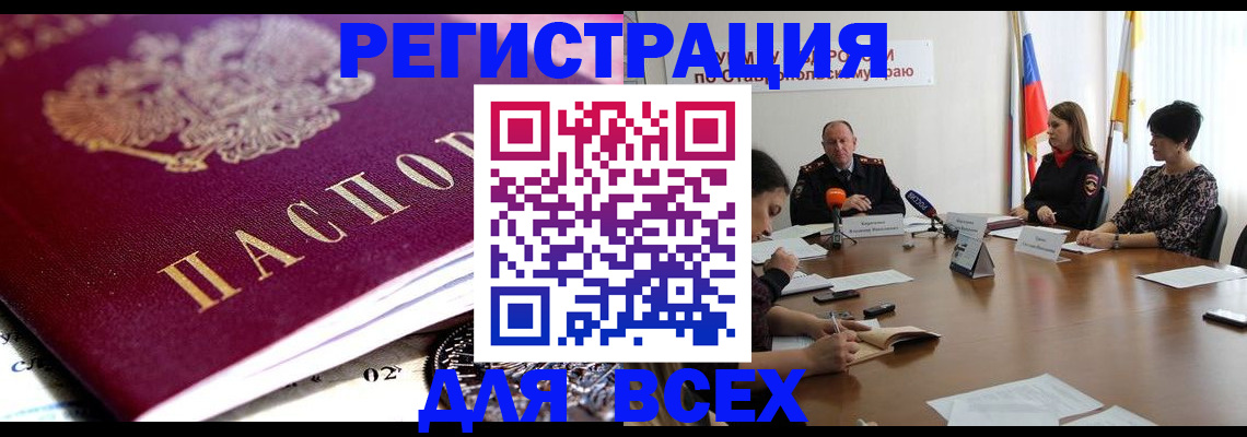 прописка ребенка в Железногорск-Илимском