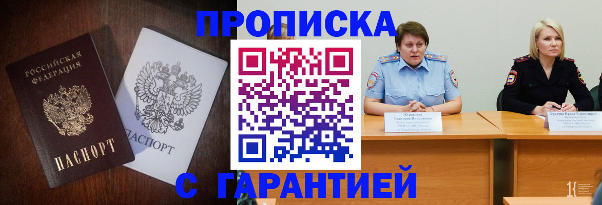 временная регистрация гарантия в Железногорск-Илимском