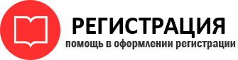 прописка в Железногорск-Илимском id71270